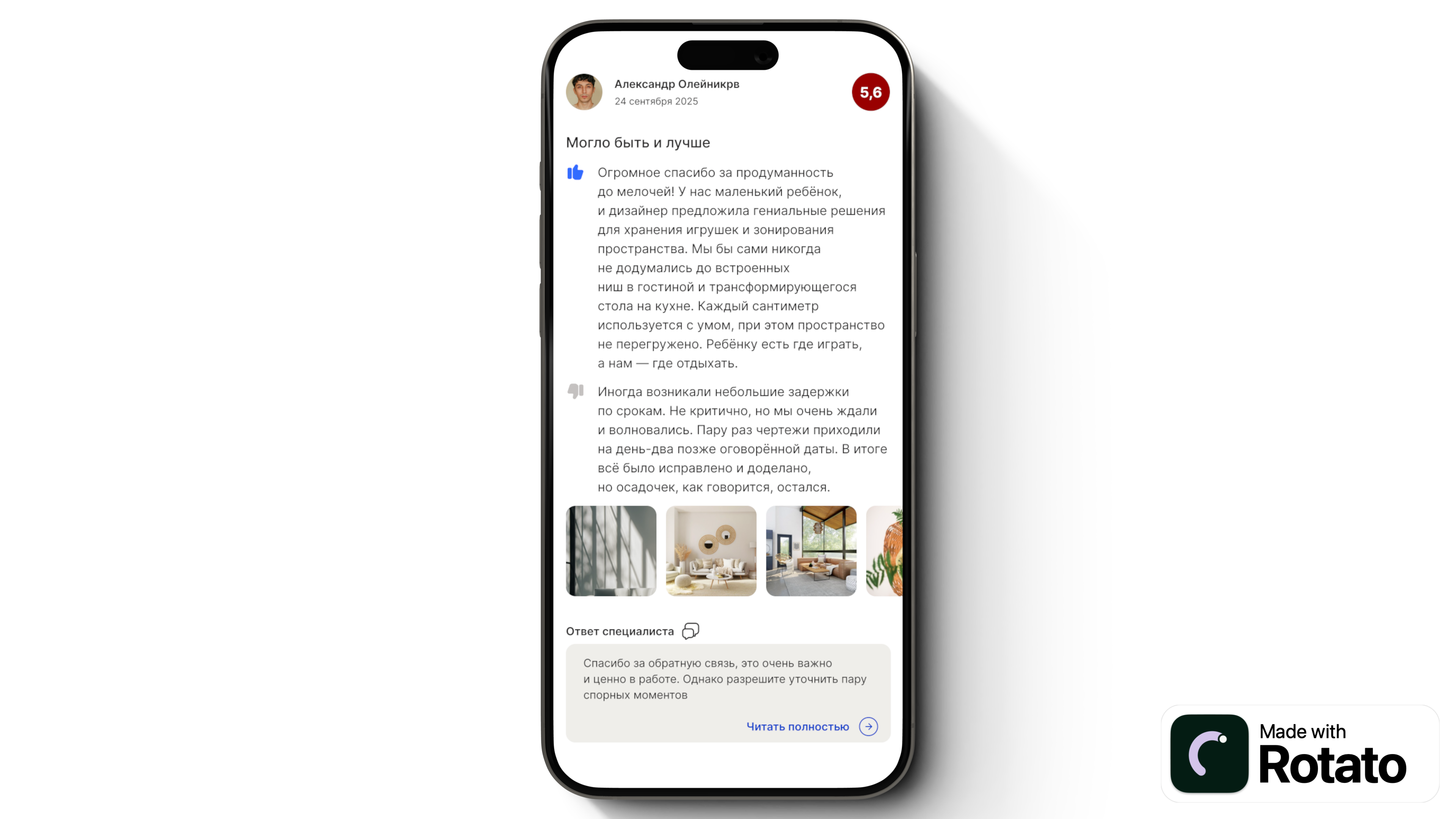 Verification illustration